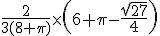 \frac{2}{3(8+\pi)}\times \left( 6+\pi-\frac{\sqrt{27}}{4}\right)